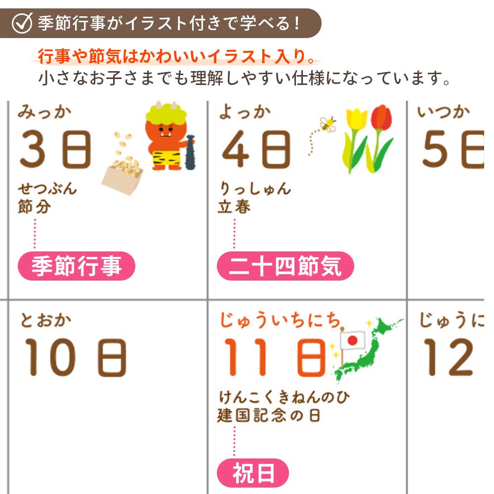 ご好評につき 2027年度版も生産決定！ ましかくこどもカレンダー 2027