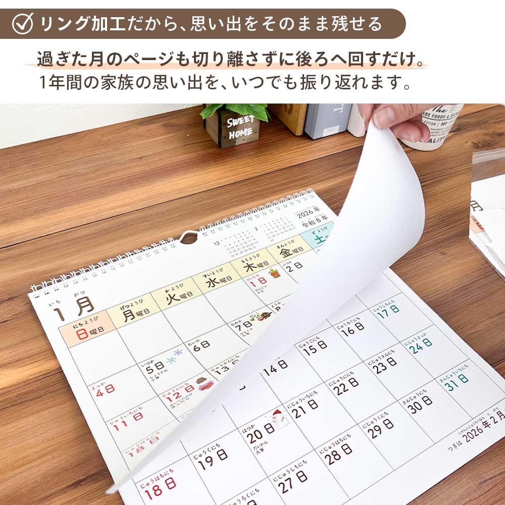 2026年 ましかくこどもカレンダー 貼ってはがせるシール付き