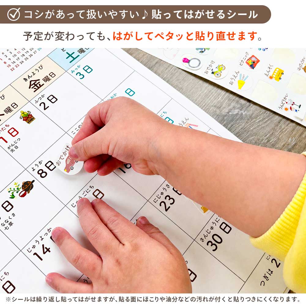 ご好評につき 2027年度版も生産決定！ ましかくこどもカレンダー 2027